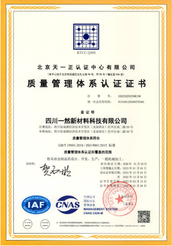  ISO9001:2015質量管理體系認證證書